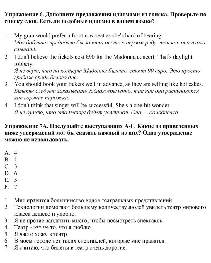 Скан решения номера 125