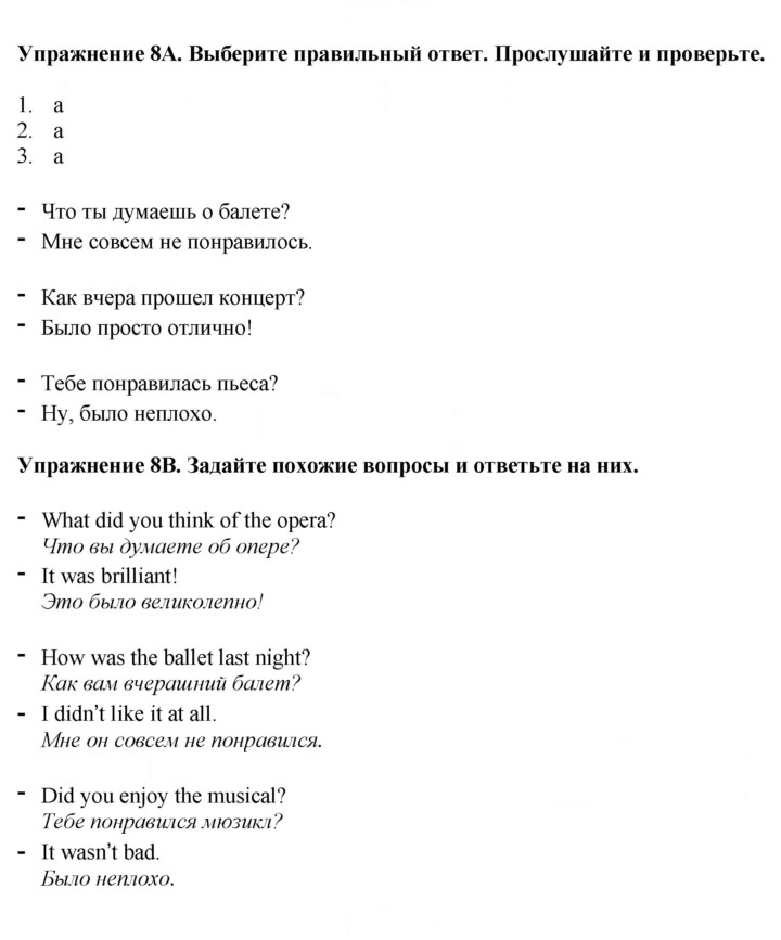 Скан решения номера 125