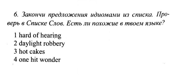 Скан решения номера 125