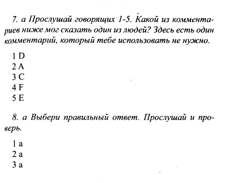 Скан решения номера 125