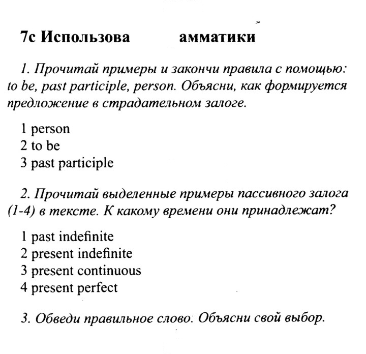 Скан решения номера 126