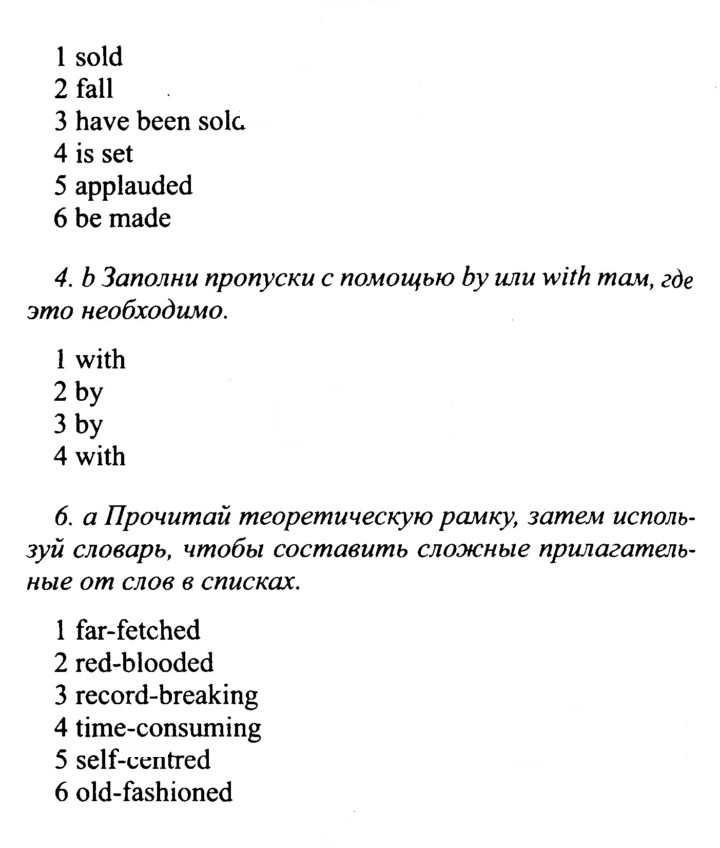 Скан решения номера 126