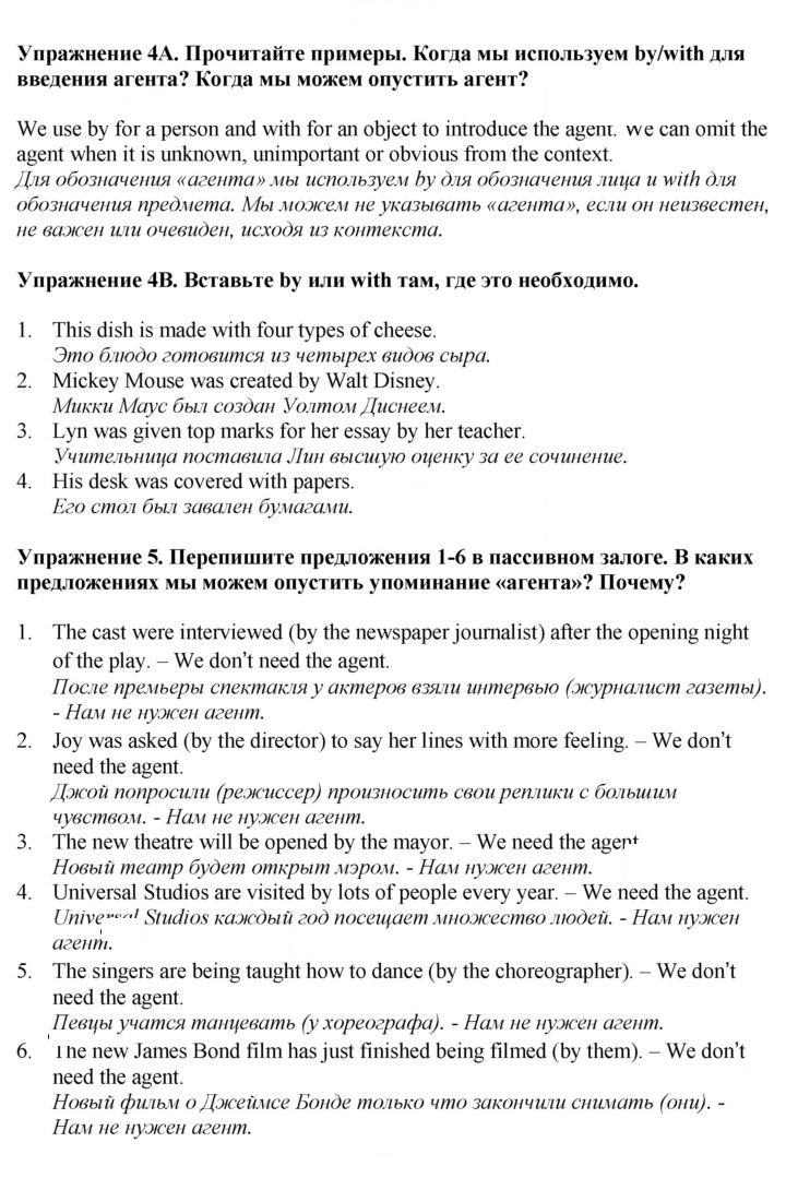 Скан решения номера 126