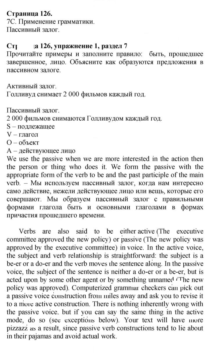 Скан решения номера 126