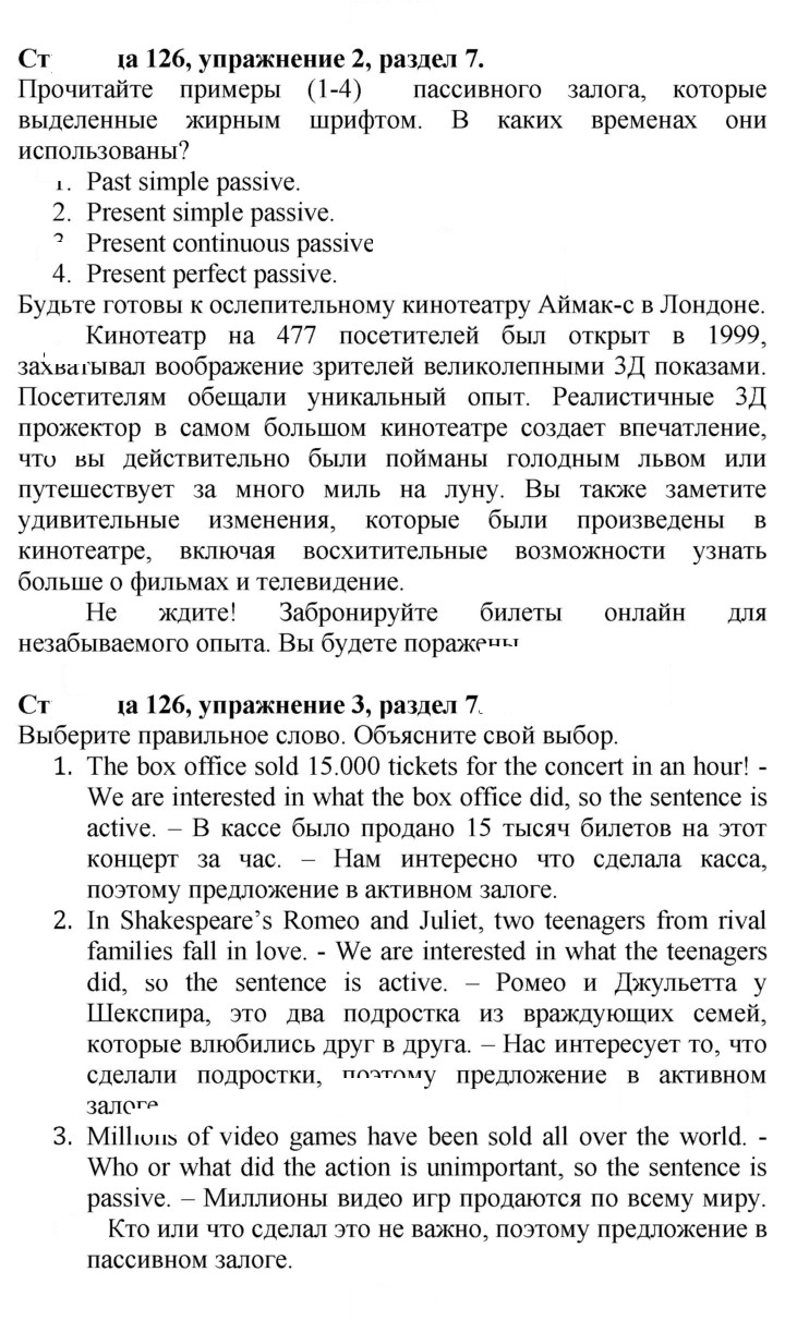 Скан решения номера 126