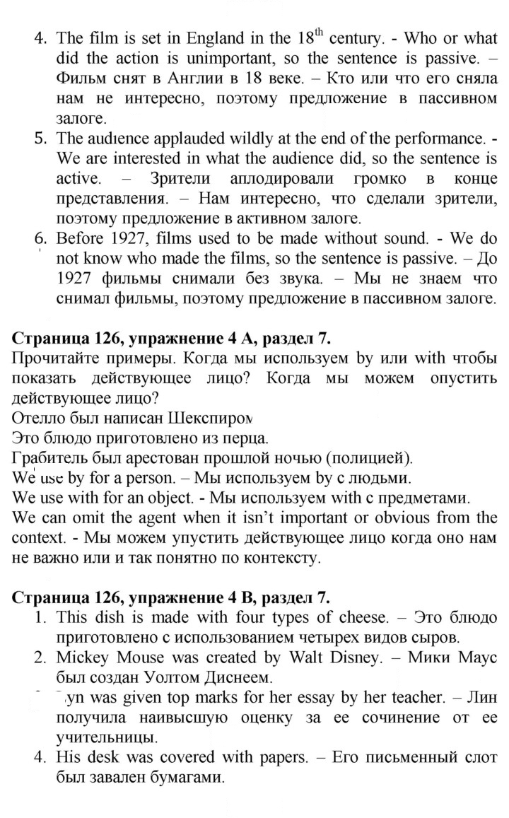Скан решения номера 126