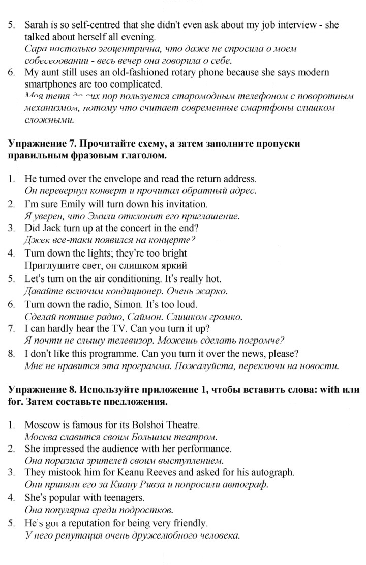 Скан решения номера 127