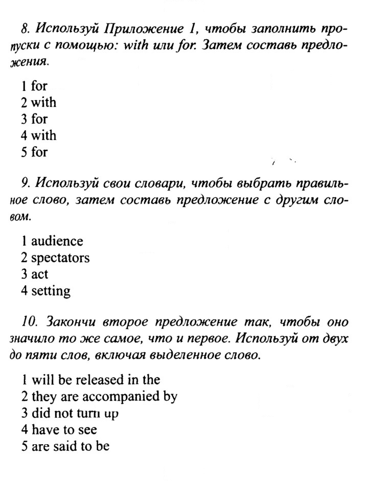 Скан решения номера 127