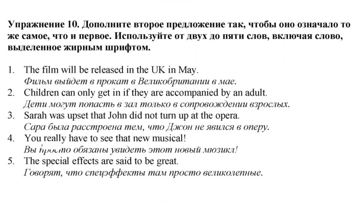 Скан решения номера 127