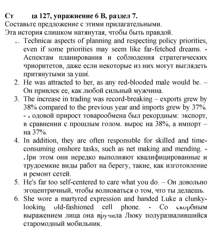 Скан решения номера 127