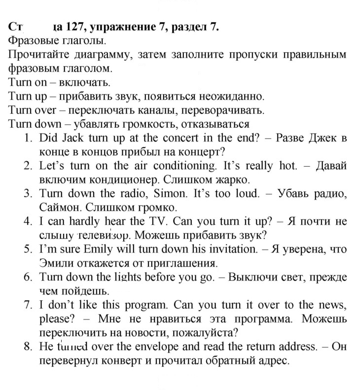 Скан решения номера 127