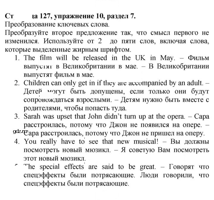 Скан решения номера 127