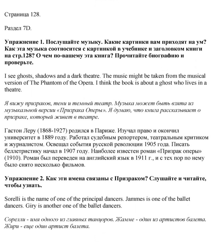 Скан решения номера 128