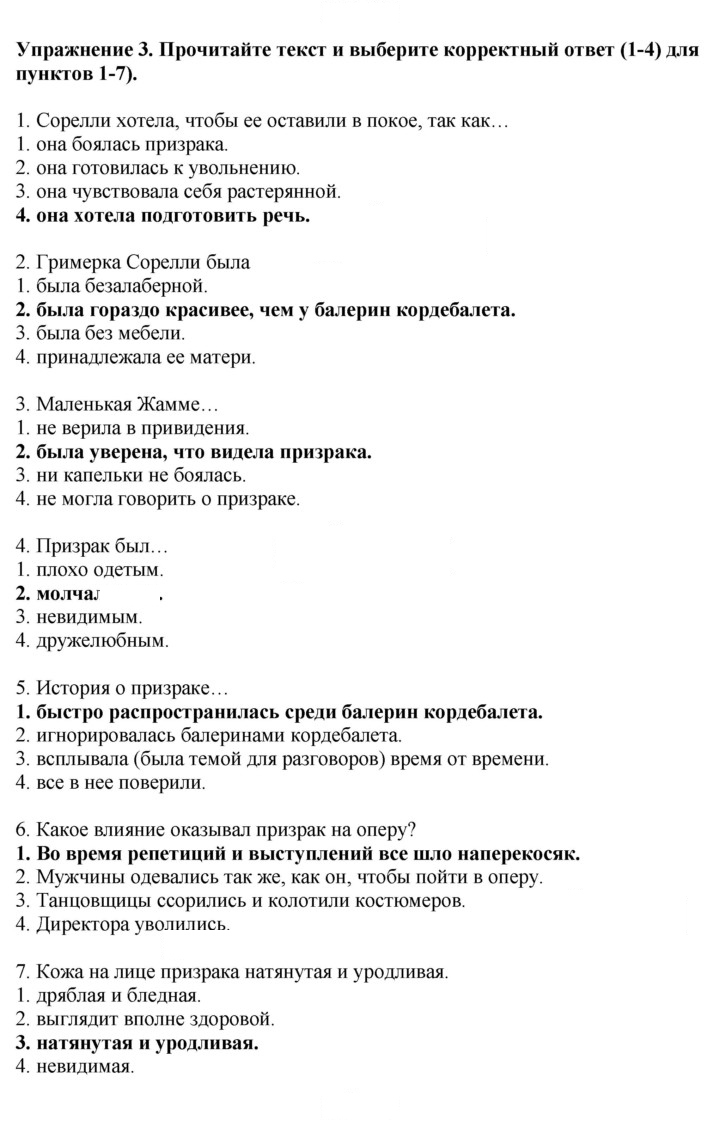 Скан решения номера 128