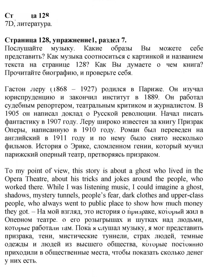 Скан решения номера 128