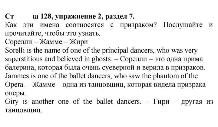 Скан решения номера 128