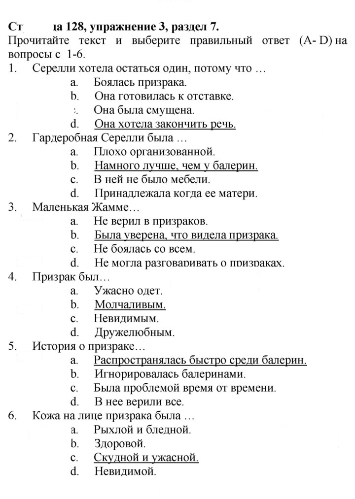 Скан решения номера 128