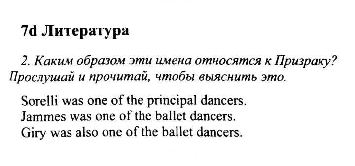 Скан решения номера 128