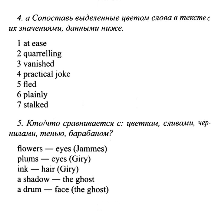 Скан решения номера 129