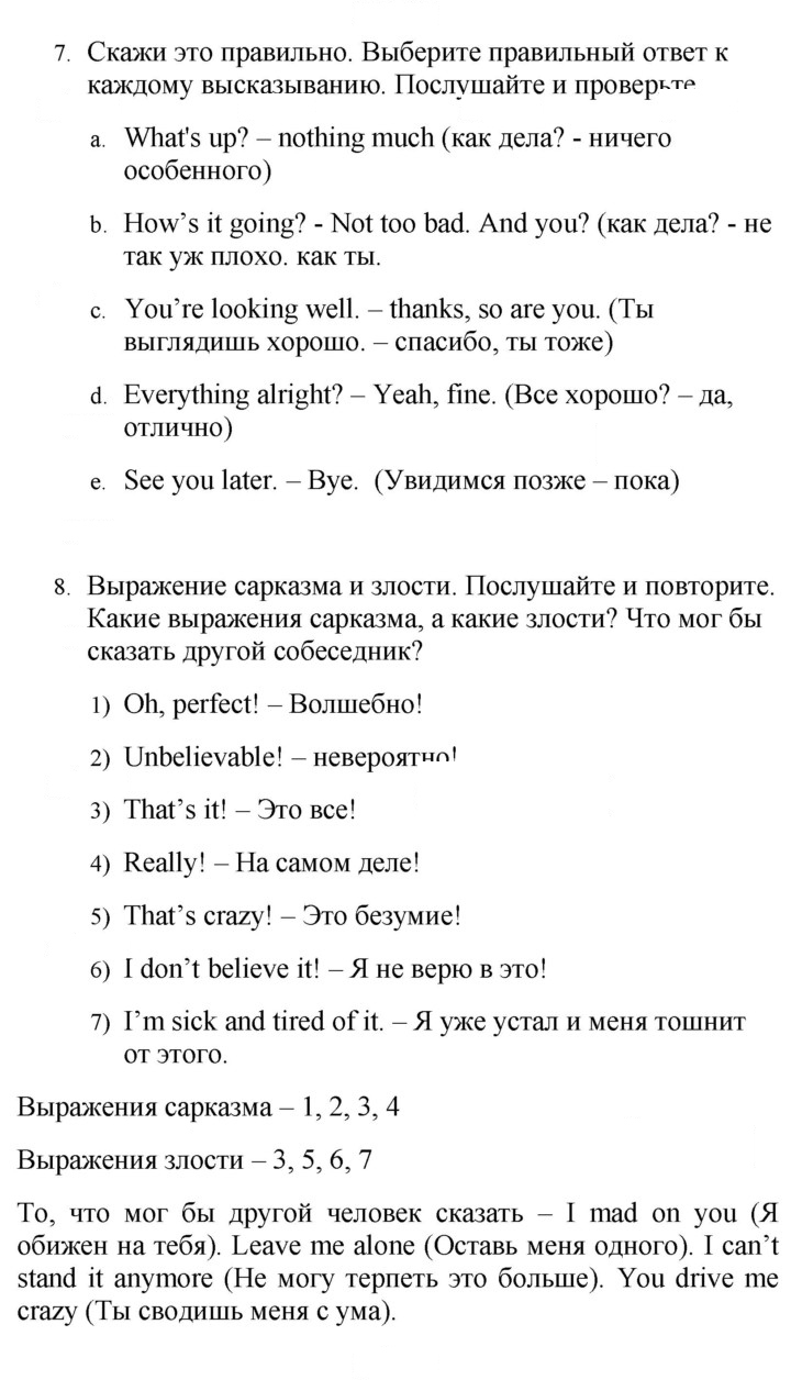 Скан решения номера 13