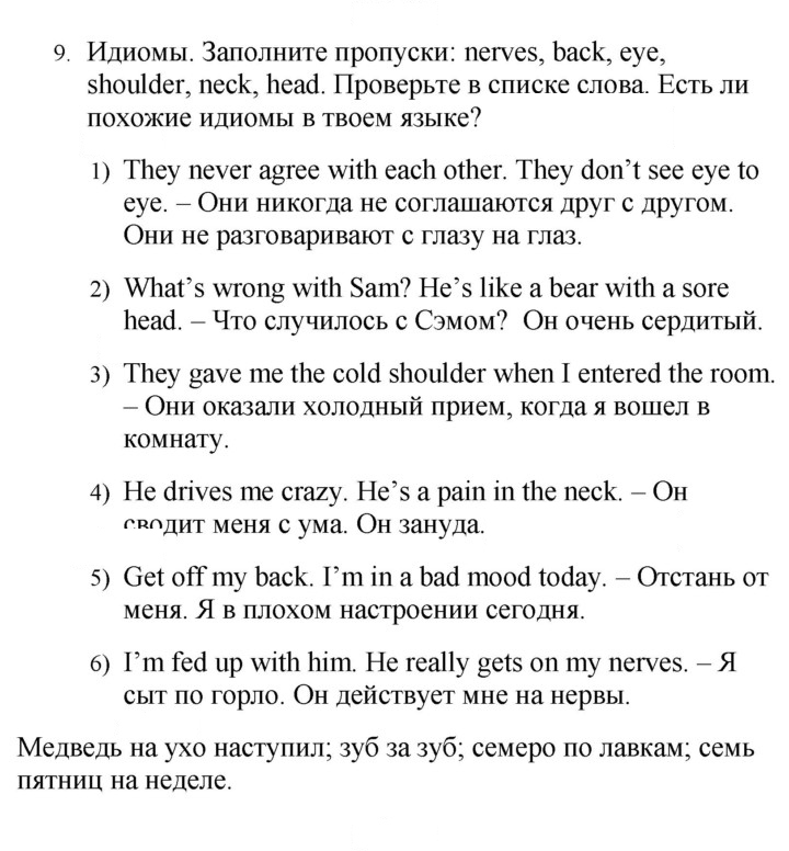 Скан решения номера 13