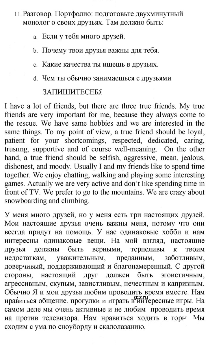 Скан решения номера 13