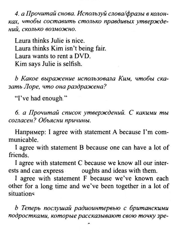 Скан решения номера 13