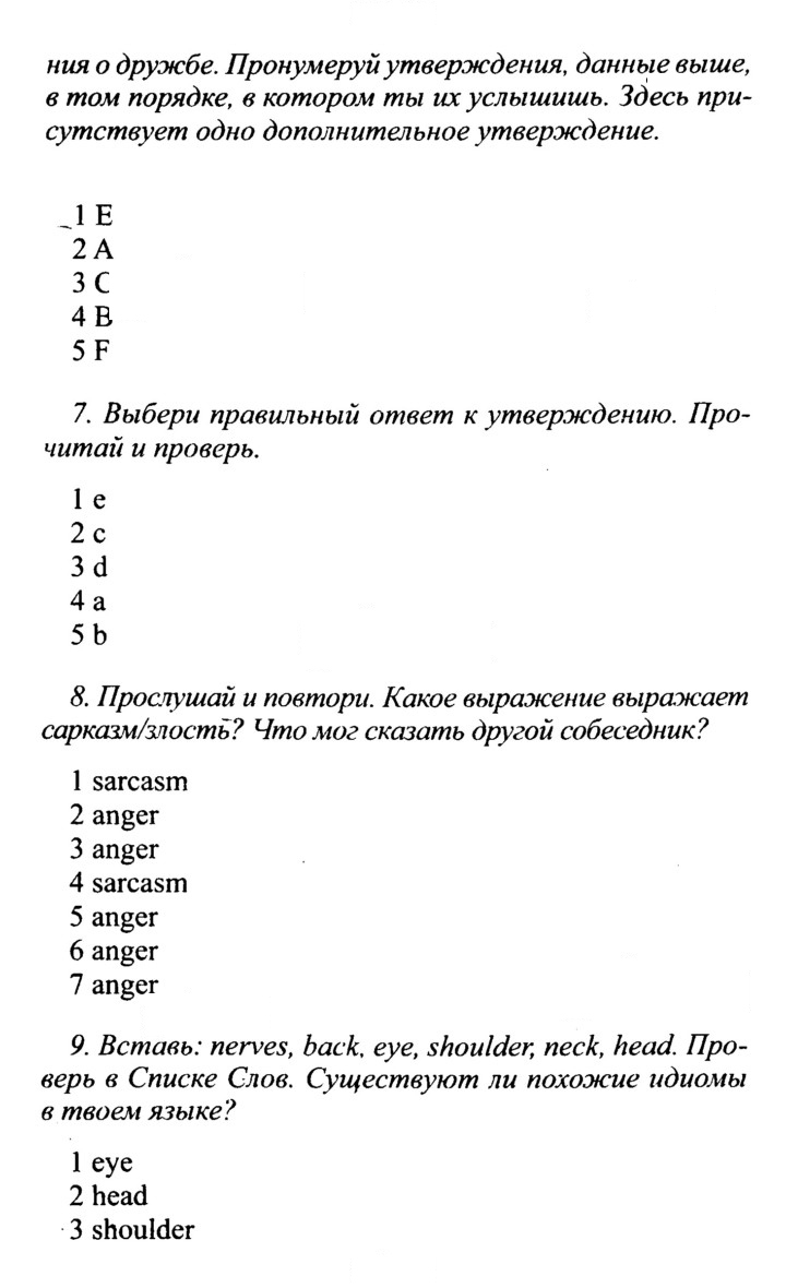Скан решения номера 13