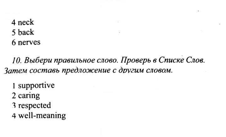 Скан решения номера 13