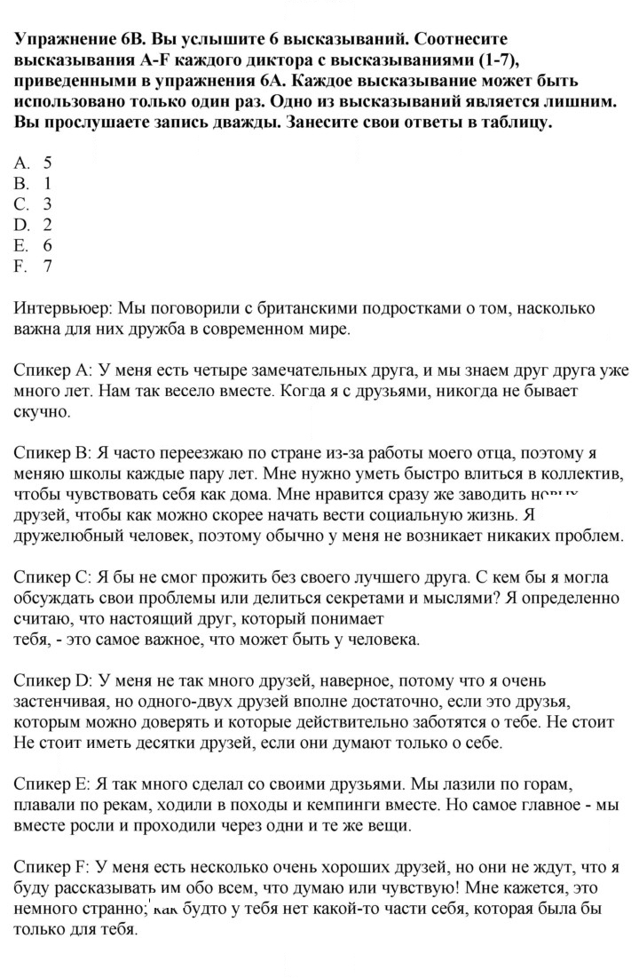 Скан решения номера 13