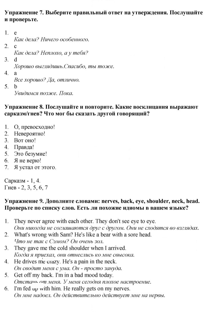 Скан решения номера 13