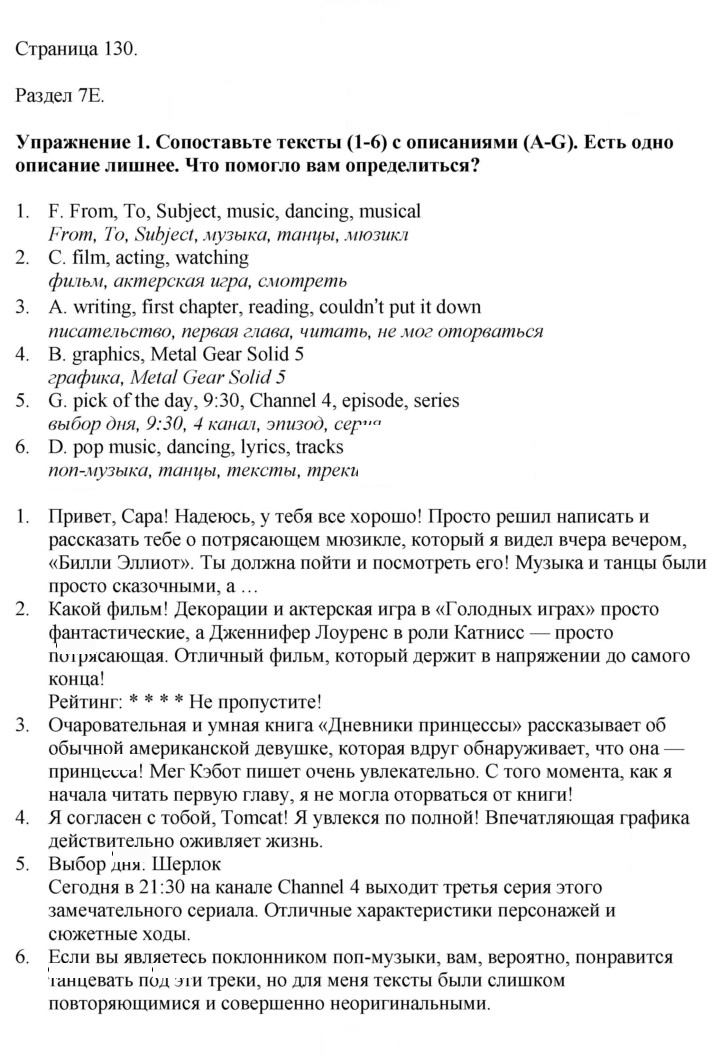 Скан решения номера 130