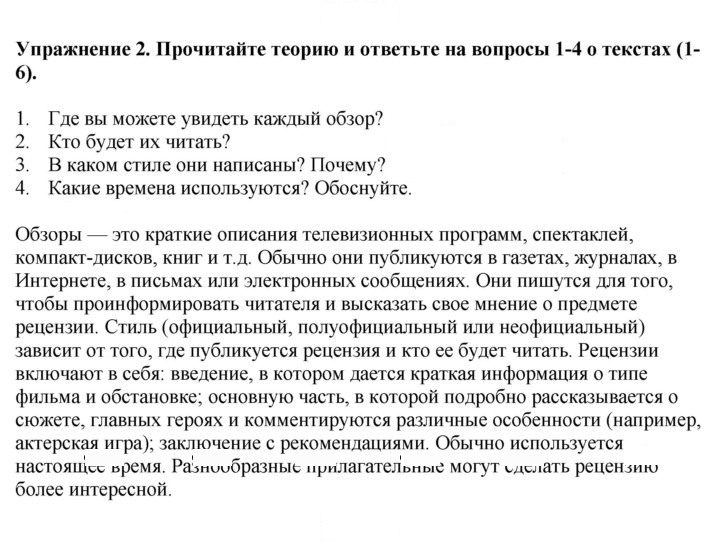 Скан решения номера 130