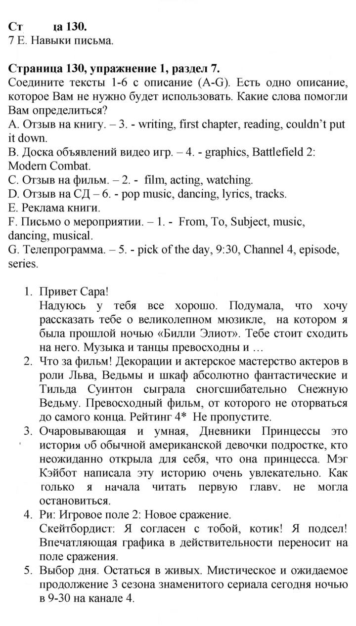 Скан решения номера 130