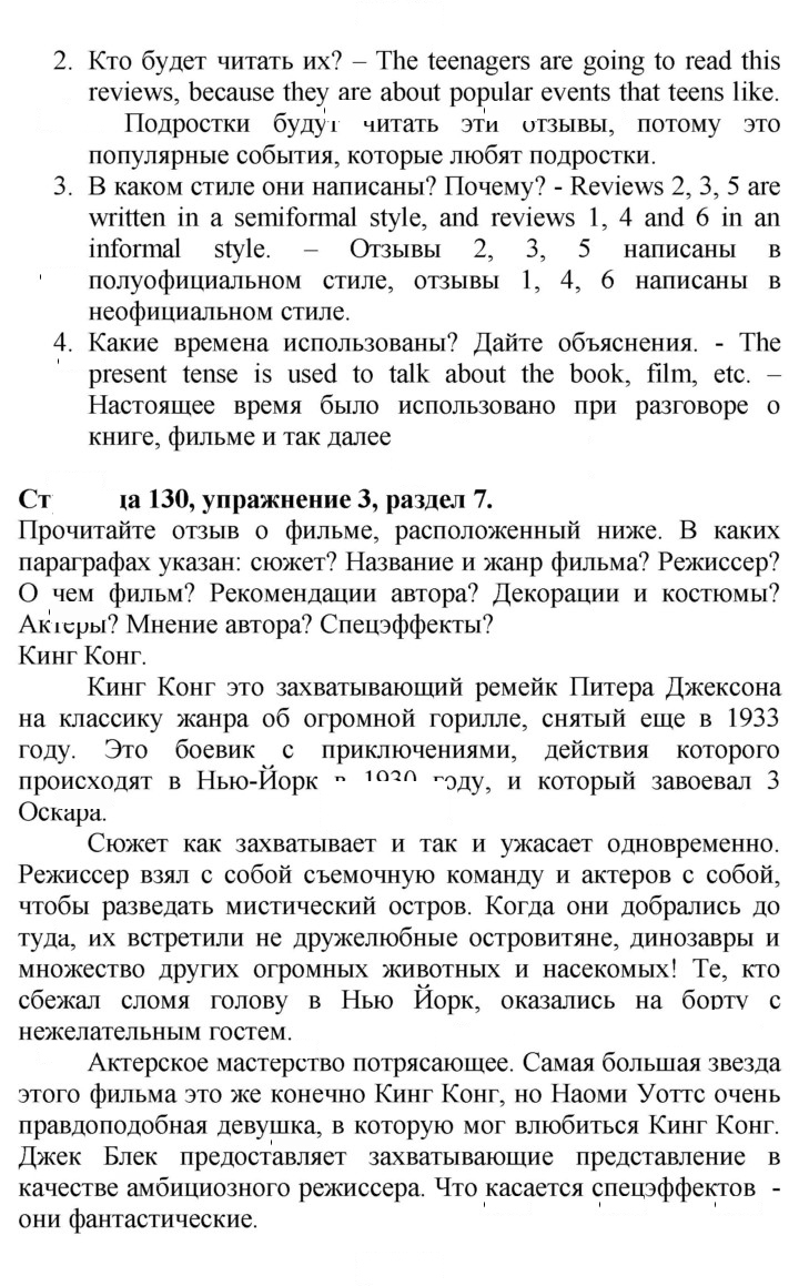 Скан решения номера 130