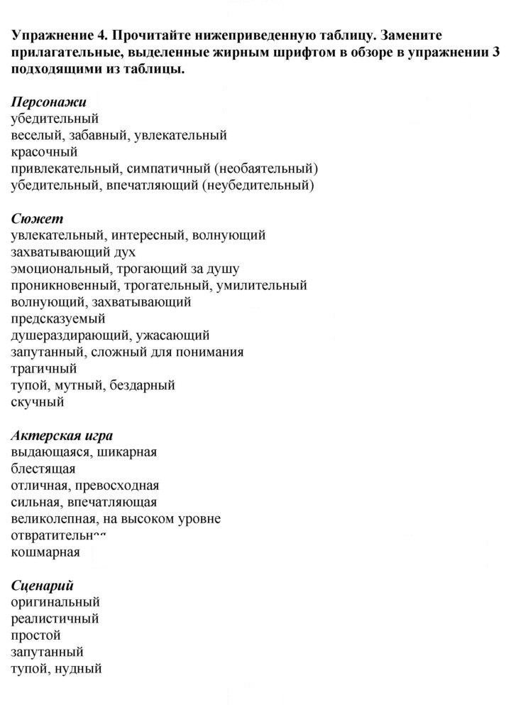 Скан решения номера 131