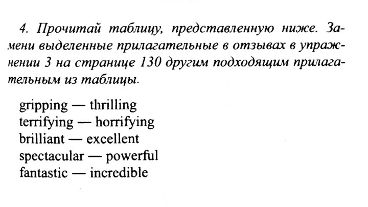 Скан решения номера 131
