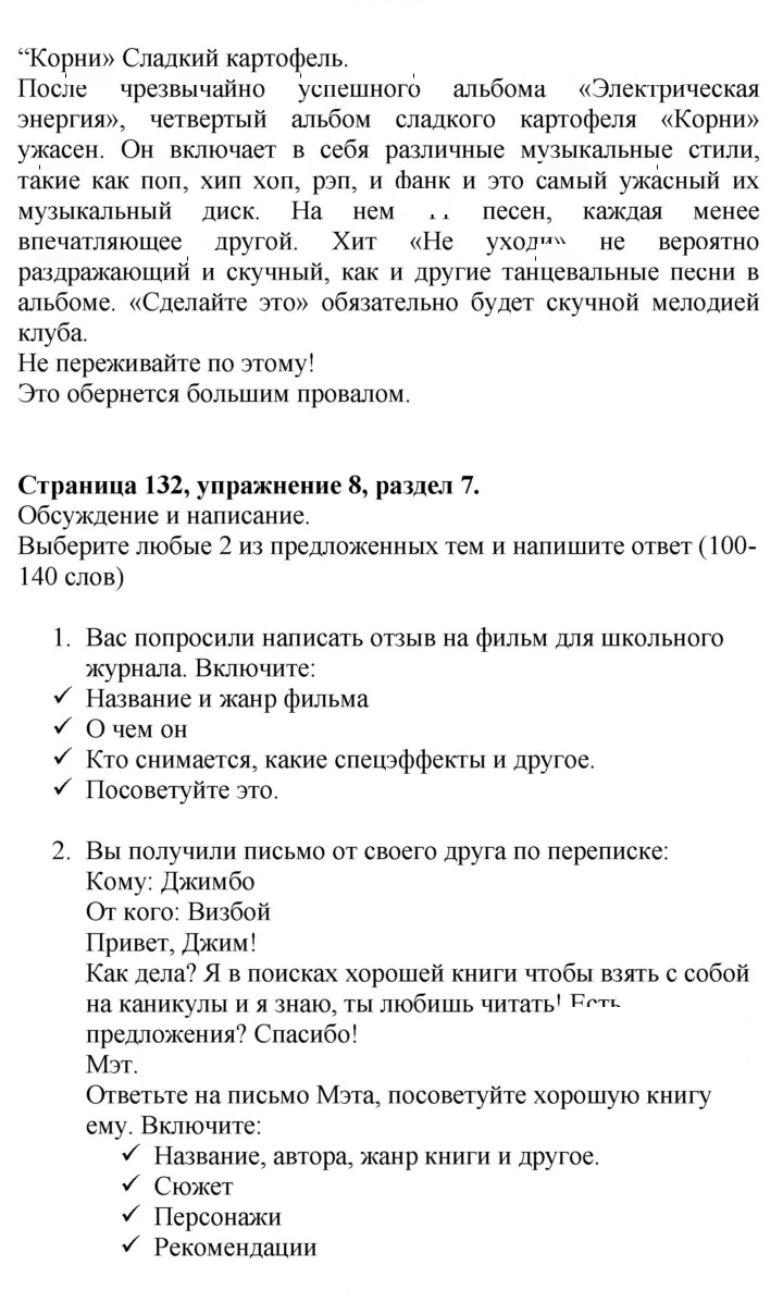 Скан решения номера 132