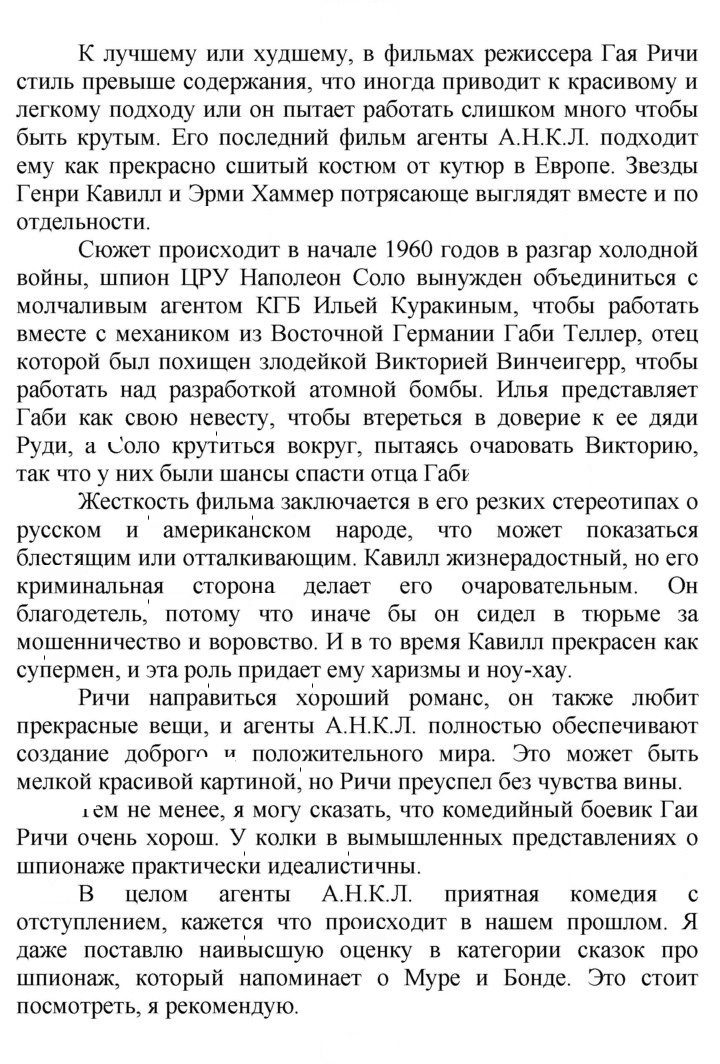 Скан решения номера 132