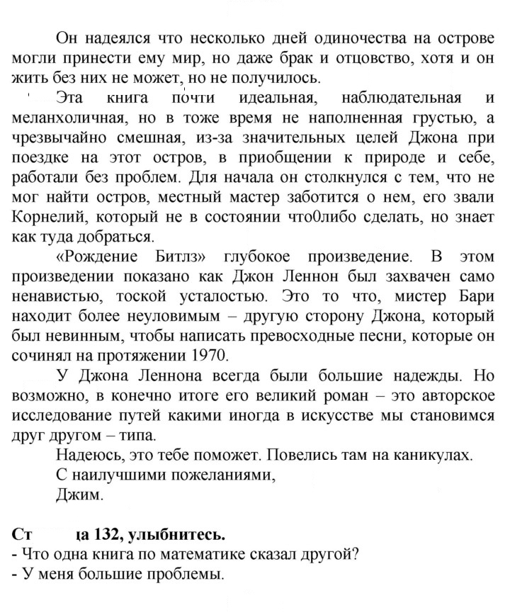 Скан решения номера 132