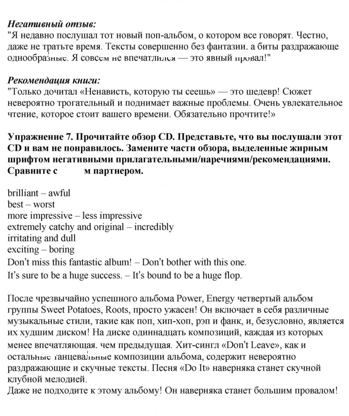 Скан решения номера 132