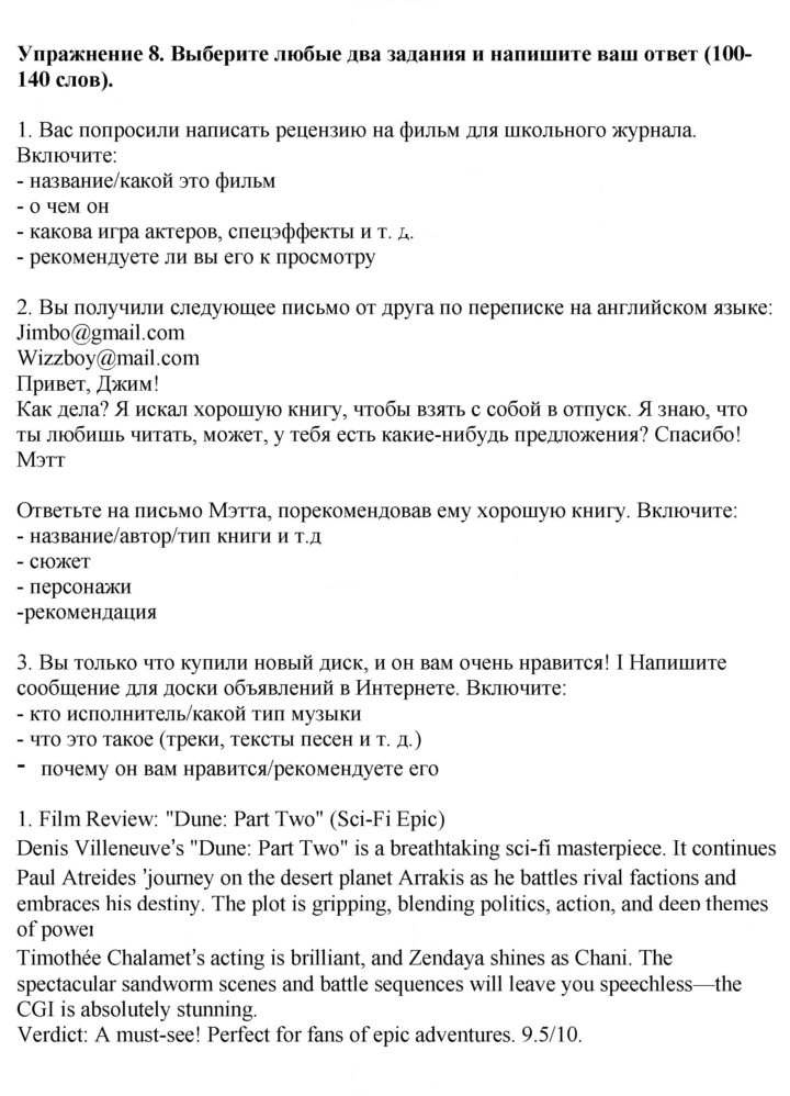 Скан решения номера 132
