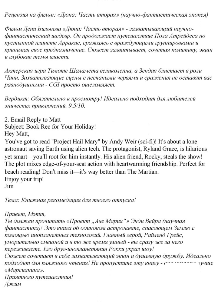 Скан решения номера 132