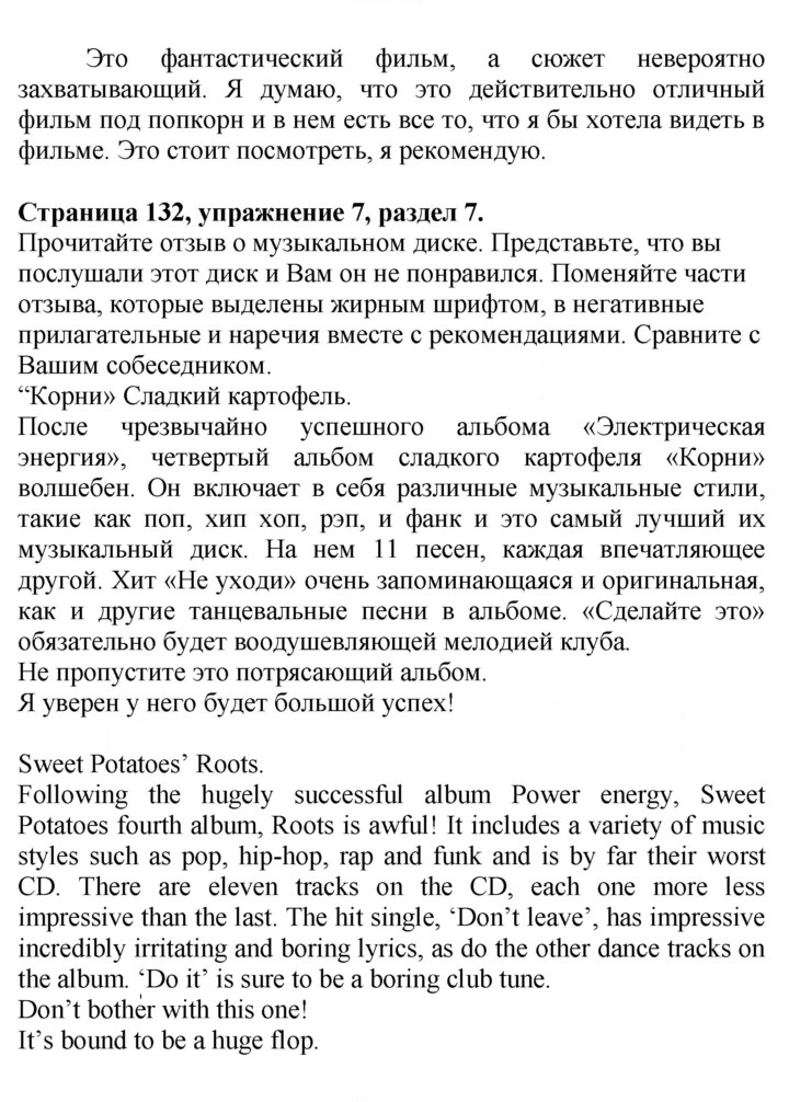 Скан решения номера 132