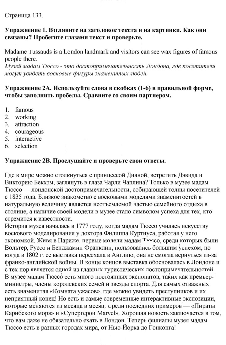 Скан решения номера 133