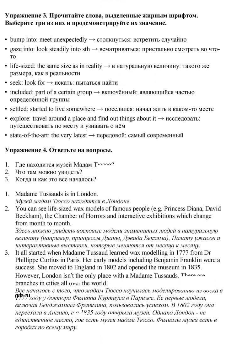 Скан решения номера 133