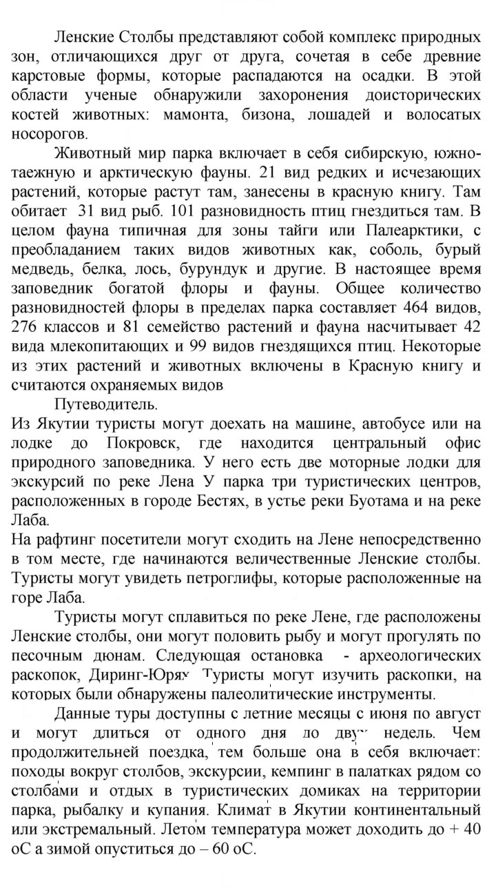 Скан решения номера 133