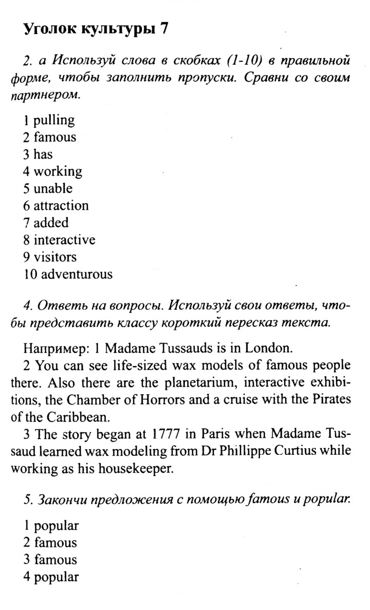 Скан решения номера 133