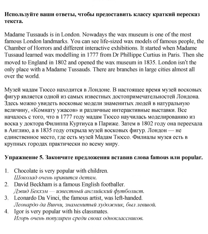 Скан решения номера 133
