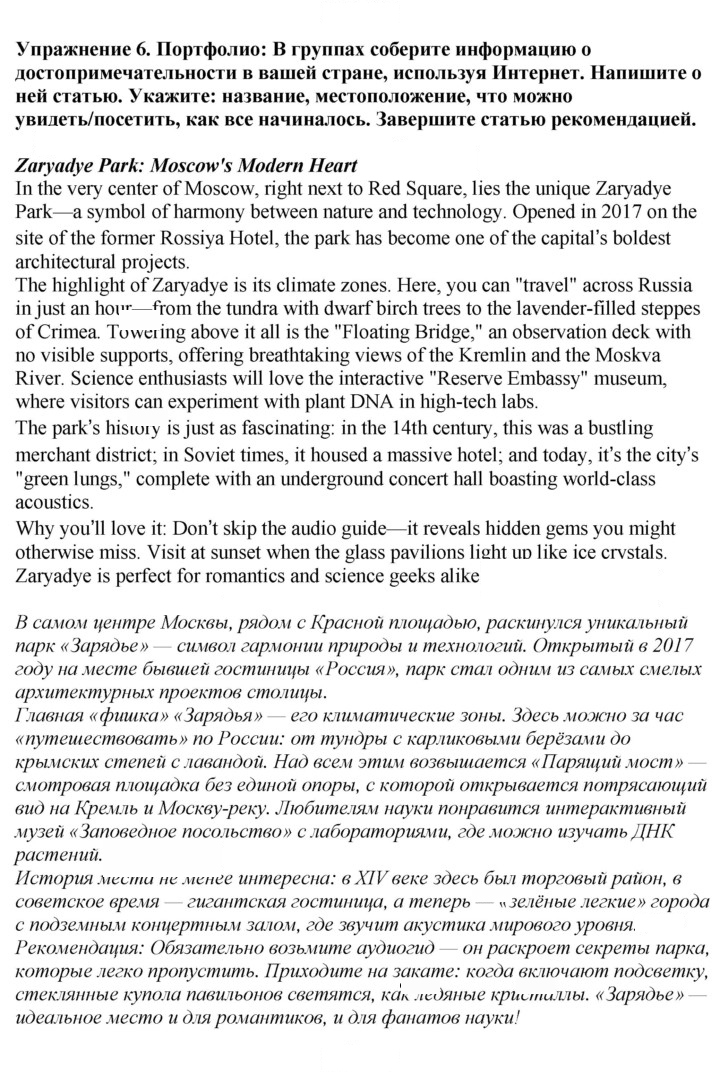 Скан решения номера 133